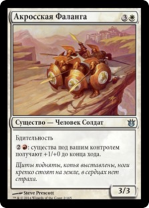 9ce33939-d6c9-4f49-86fe-fb038c4b920e Akroan Phalanx