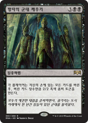 9ce8b863-7b6d-4534-a5b3-7bbdbfe65831 Awaken the Erstwhile