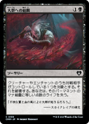 9ceab124-86ee-493b-a4aa-1158bf136880 Feed the Swarm