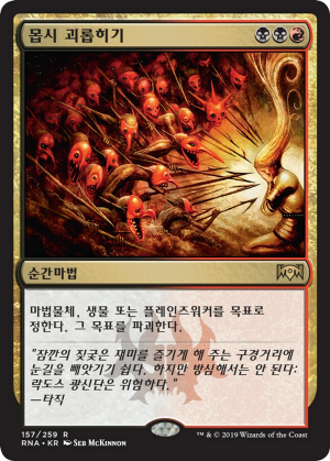 9cfc8425-01d7-45a8-a559-90b7095bb201 Bedevil