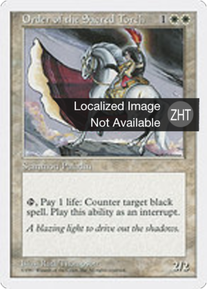 9d197f87-4450-4712-aee1-902e2b534161 Order of the Sacred Torch