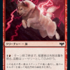 Lightning Wolf