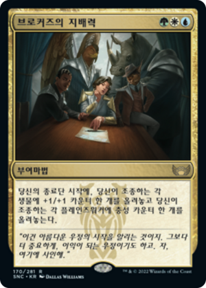 9d27cc96-5da9-494d-a4a1-775316b9eefb Brokers Ascendancy