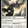 Avacyn, Angel of Hope