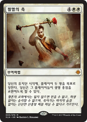 9d3ab6e3-7ea3-4e69-be1f-3daf2d12061c Axis of Mortality