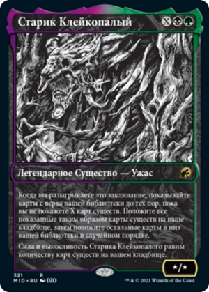 9d49d4d6-7723-470b-963d-a77a3b7f51b2 Old Stickfingers