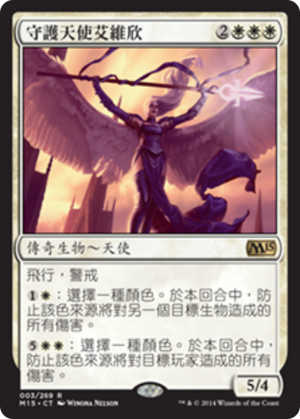 9d5264b7-8518-43c1-938b-fccb230194f1 Avacyn, Guardian Angel