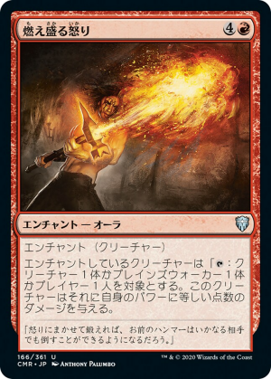 9d5b765b-c707-4bae-bc50-97b87d198435 Burning Anger