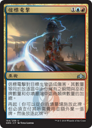 9d8bec6a-ab3f-4f20-8f07-dedc3c707477 Beacon Bolt