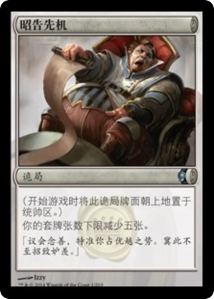 9d94f699-b169-49c3-b9ea-9d96a1513bce Advantageous Proclamation