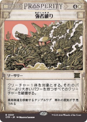 9d954baf-87bf-4872-b995-82c8b7130b4d Fell the Mighty