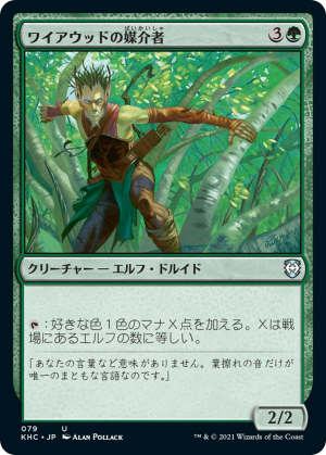 9d99e0a6-33ac-473d-a55e-f0761327f80b Wirewood Channeler