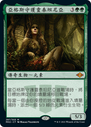 9d9c74b9-af13-4f49-8632-b3f3c66758fd Titania, Protector of Argoth