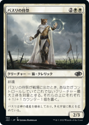 9da09c85-1a6f-42cc-90f8-7becbc1f2a73 Basri's Acolyte