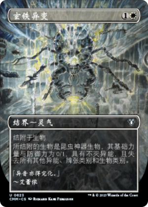 9da1484a-04d1-4df8-b29a-2ab02d8a080c Darksteel Mutation