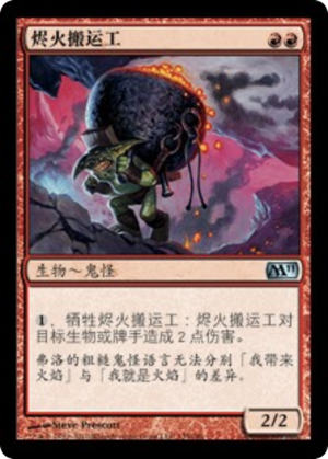 9dbec1b7-d25d-4979-a375-ab0d946789d8 Ember Hauler