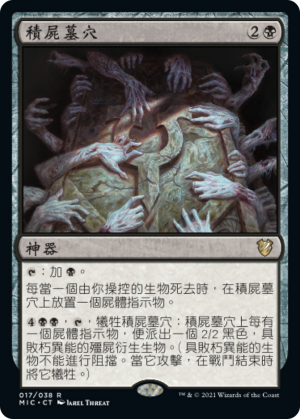 9dc5bb73-25d3-411c-b641-5fb11b14d00a Crowded Crypt