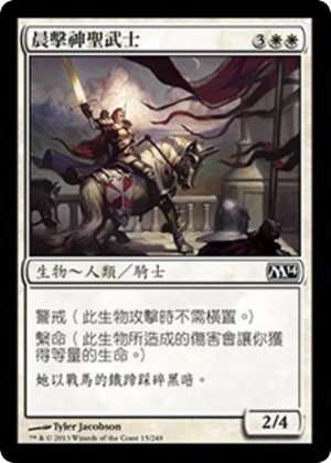 9dc93438-9d6b-43e2-a350-b054ba81f35b Dawnstrike Paladin