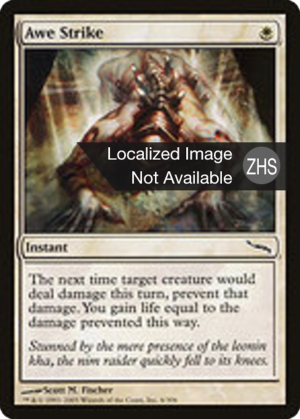 9dcd5073-49a4-41ef-97fd-a54cd340d782 Awe Strike