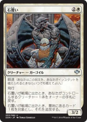 9dd7cef3-8953-41fc-b848-980b5436bee8 Stonecloaker