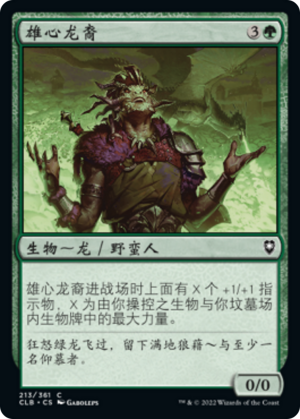 9de6a3d8-4e6d-40bb-99de-e4593b7c4722 Ambitious Dragonborn