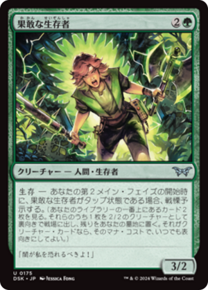 9deed416-8b04-46ed-8ac0-d2569a5d1fa8 Defiant Survivor