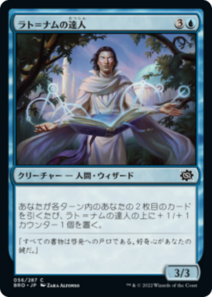 9df527b7-a7ec-4c30-9759-f3bbab86ab76 Lat-Nam Adept