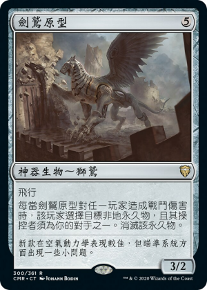 9df5e60f-7083-4e8a-aba6-2713aece9704 Bladegriff Prototype