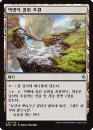 9e05cb8f-5e87-441a-808f-3df9667de5aa Blighted Steppe