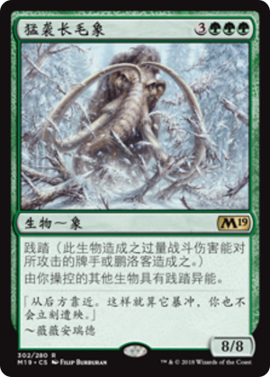 9e10570a-af14-48f5-901f-7d8f20a80a19 Aggressive Mammoth