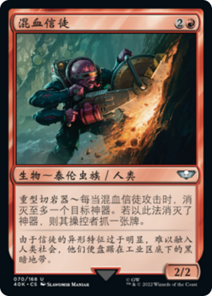 9e12c822-3f44-4f48-96d6-b8bc7ca68c15 Acolyte Hybrid