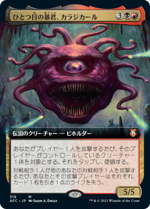 9e25ea1d-a672-4ec9-aeef-d49cc237ff49 Karazikar, the Eye Tyrant