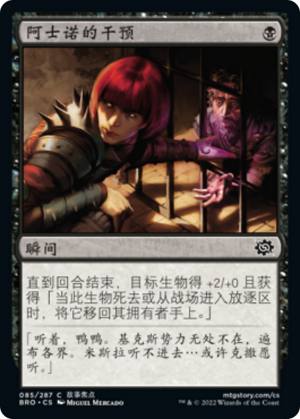 9e329ce2-5ef7-454d-b89b-ac870bc4513f Ashnod's Intervention