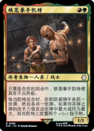 9e35d94d-a8e8-4e54-9a59-67366b57f67c Cait, Cage Brawler