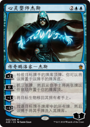 9e4e0c08-6423-4db5-a089-6dfdef9d79dd Jace, the Mind Sculptor