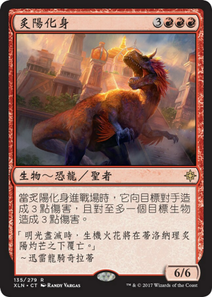 9e65fc81-6561-47e8-b699-ab47f7a8847e Burning Sun's Avatar