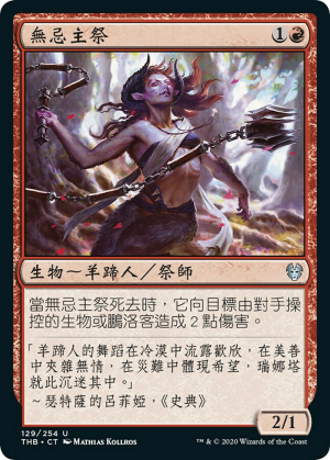 9e670159-26ed-4d23-94ad-6133c3f372f3 Careless Celebrant