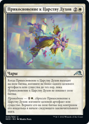 9e7bfc8b-80b0-4c09-a81c-a872ff770842 Touch the Spirit Realm