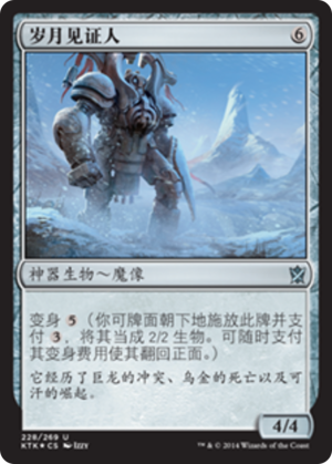 9e836ccd-6b6b-413d-9d0a-06ea6edf6d1f Witness of the Ages