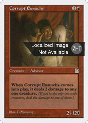 9e86aa63-e9e0-4d03-a119-0b3edffdf36a Corrupt Eunuchs