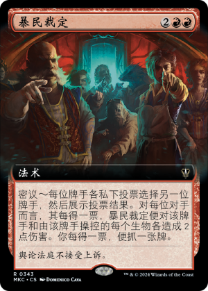 9e8c6777-fdf3-4381-901e-662b5299cc15 Mob Verdict