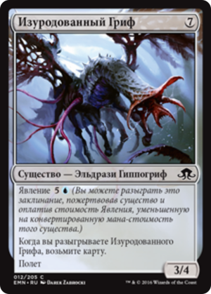 9e92e707-cf41-4a87-95e0-0a3598d0c2b5 Wretched Gryff