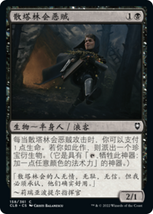 9e952c4a-8759-41fd-9412-c67adbc65780 Zhentarim Bandit