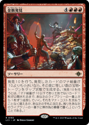 9ea0399b-b79a-432b-9ca4-c3a3440f2459 Hit the Mother Lode