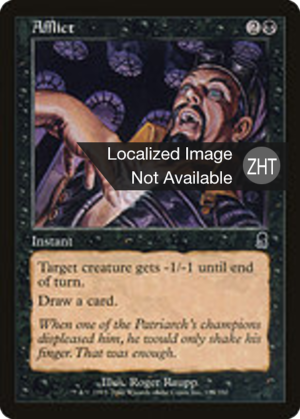 9ea53179-fd61-4a2a-9bbb-a7465b28184d Afflict