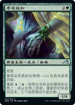 9eb0ea73-e077-4033-87d3-8cf7a6f3699a Webspinner Cuff