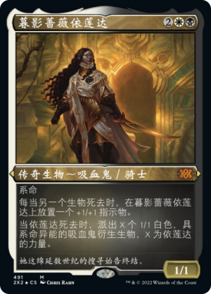 9ec43ba2-90a0-4fd3-bb6b-312f2ac877f7 Elenda, the Dusk Rose