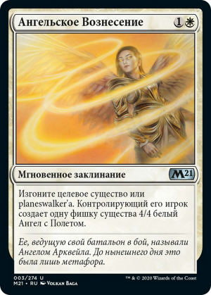 9ecc9d1a-8977-42f8-9690-f30b0a0aa3cb Angelic Ascension