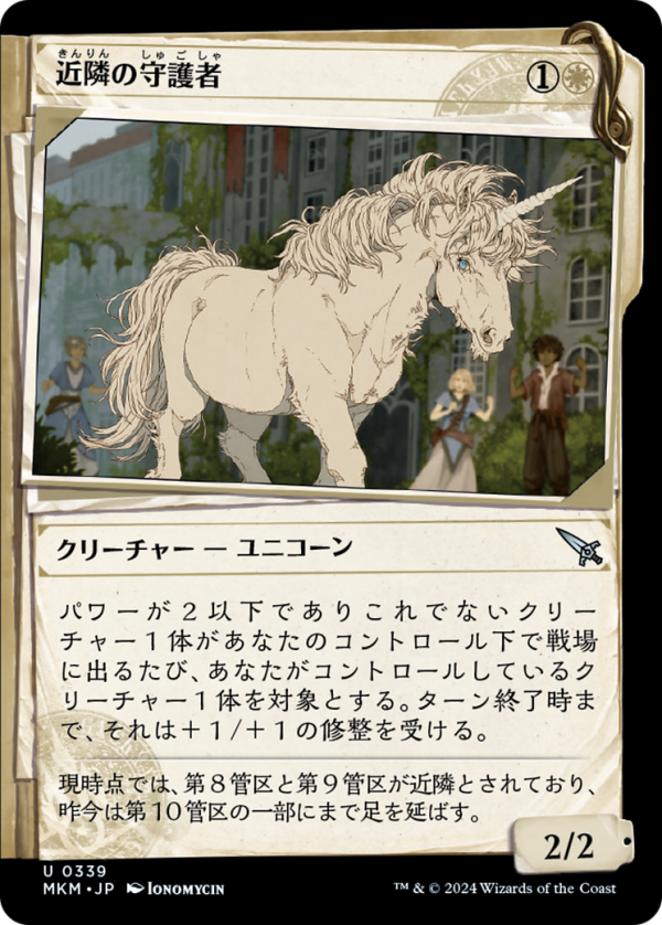 Neighborhood Guardian