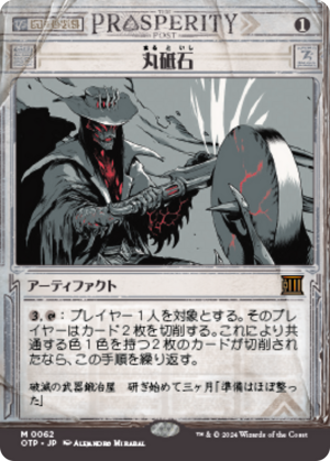 9ef027ce-aa6c-402b-bbda-6c7c4d22cae6 Grindstone